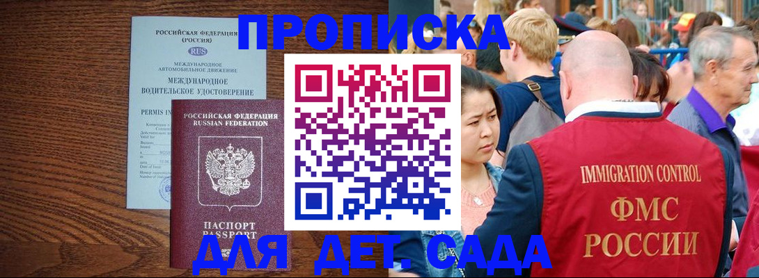 прописка регистрация в Сарапуле