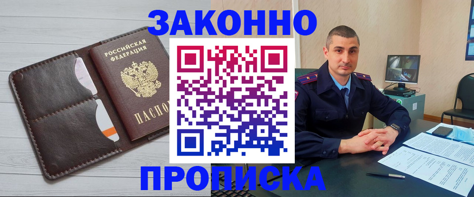 временная регистрация купить в Сарапуле