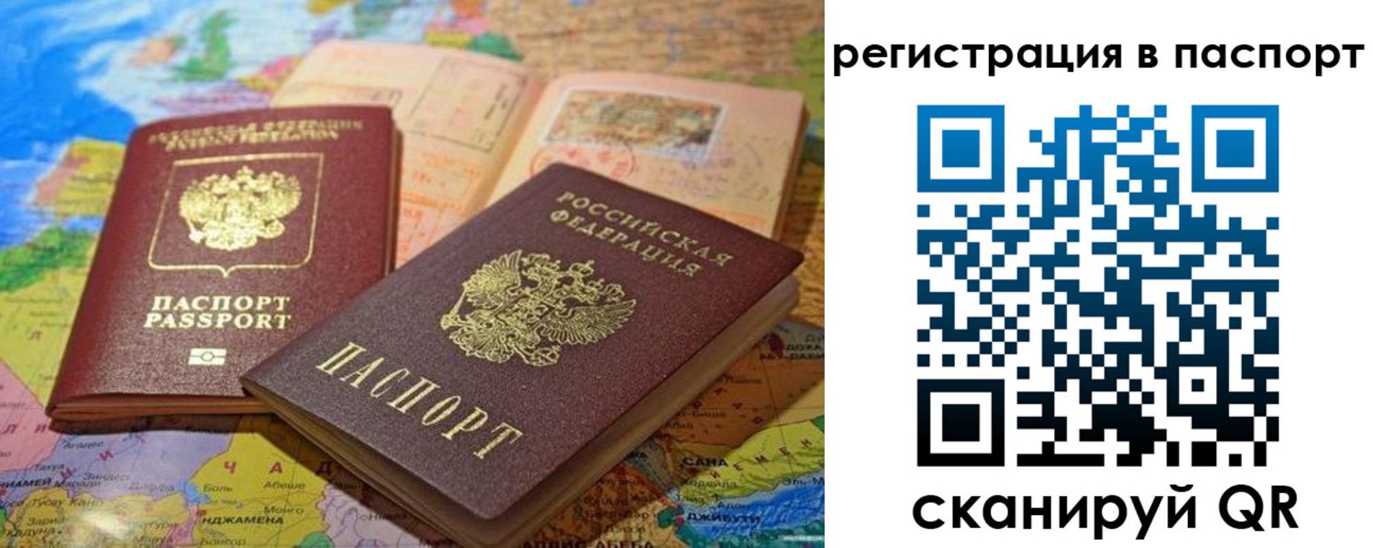 временная регистрация гарантия в Сарапуле