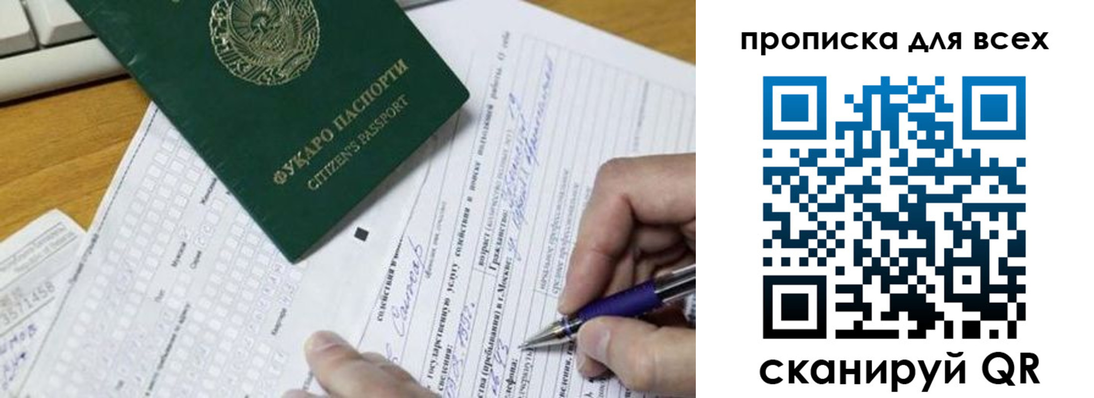 прописка в Сарапуле