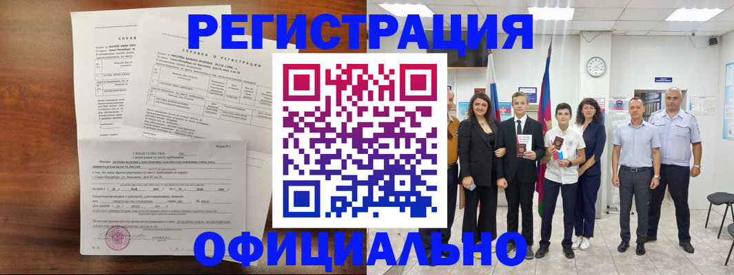 временная регистрация госуслуги в Сарапуле