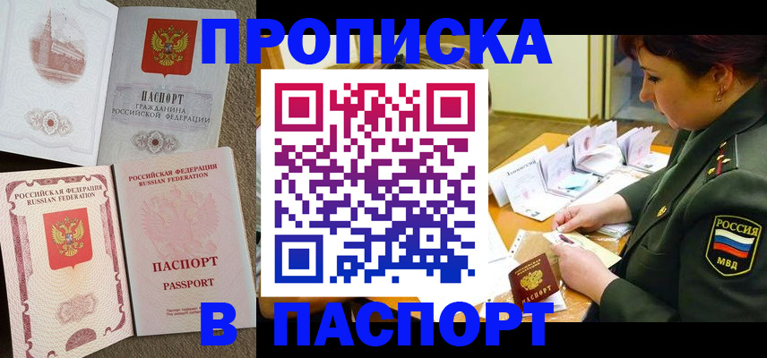 прописка иностранных граждан в Сарапуле