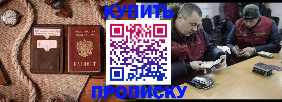 прописка иностранных граждан в Сарапуле