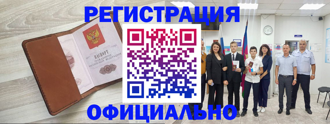 временная регистрация купить в Сарапуле