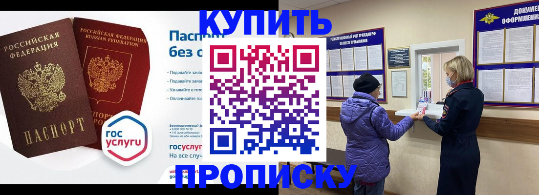 временная регистрация для школы в Сарапуле