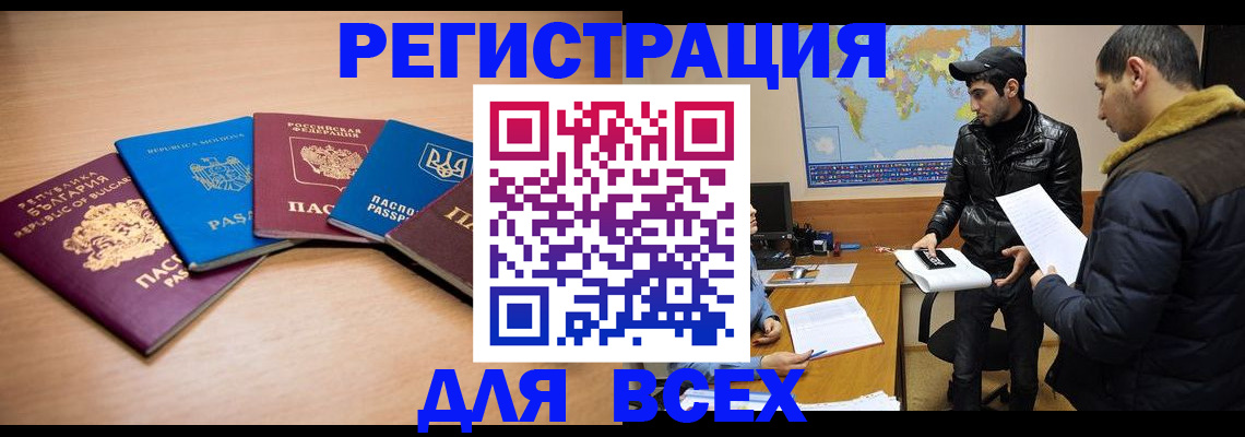 прописка для школы в Сарапуле