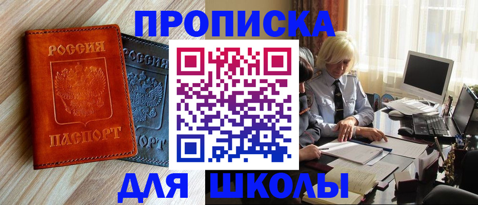 миграционный учет в Сарапуле